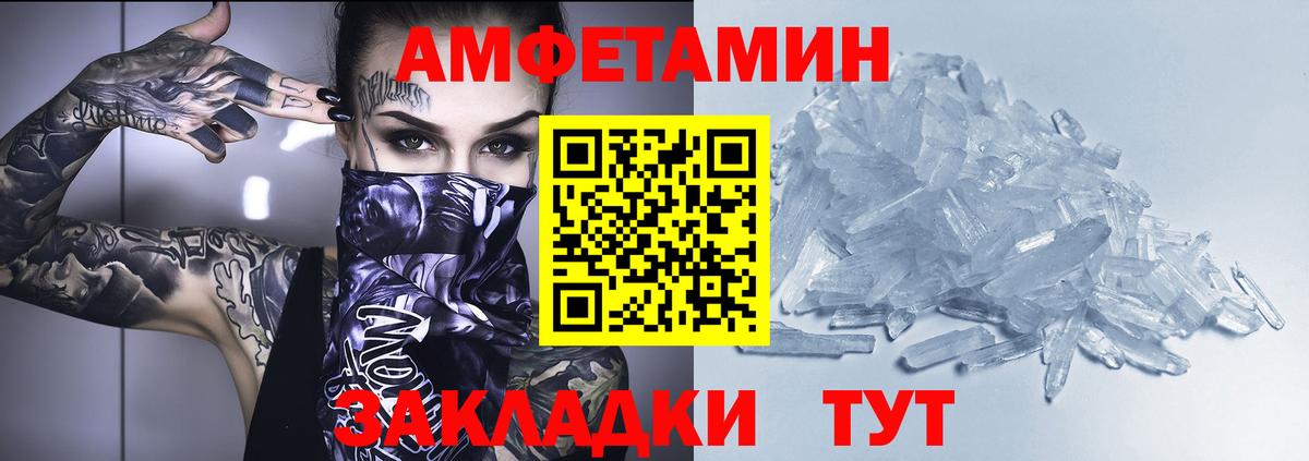 Нижнеудинск  АМФ  Вход с VPN  Амфетамин Premium 