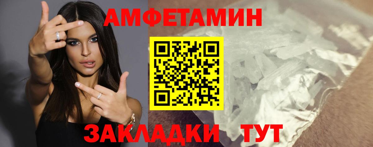 Амфетамин 98% Нижнеудинск