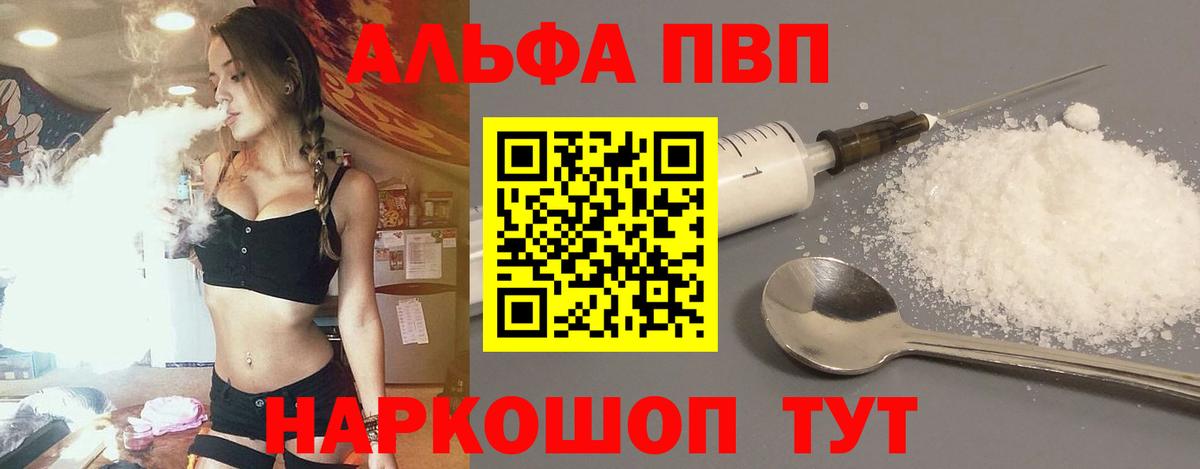 Нижнеудинск  Альфа ПВП кристаллы  Вход с VPN  A PVP крисы CK  A-PVP Соль 