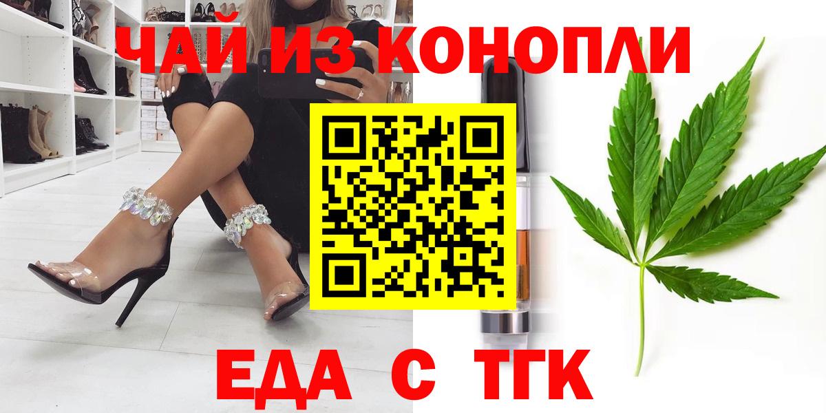 Canna-Cookies конопля Нижнеудинск