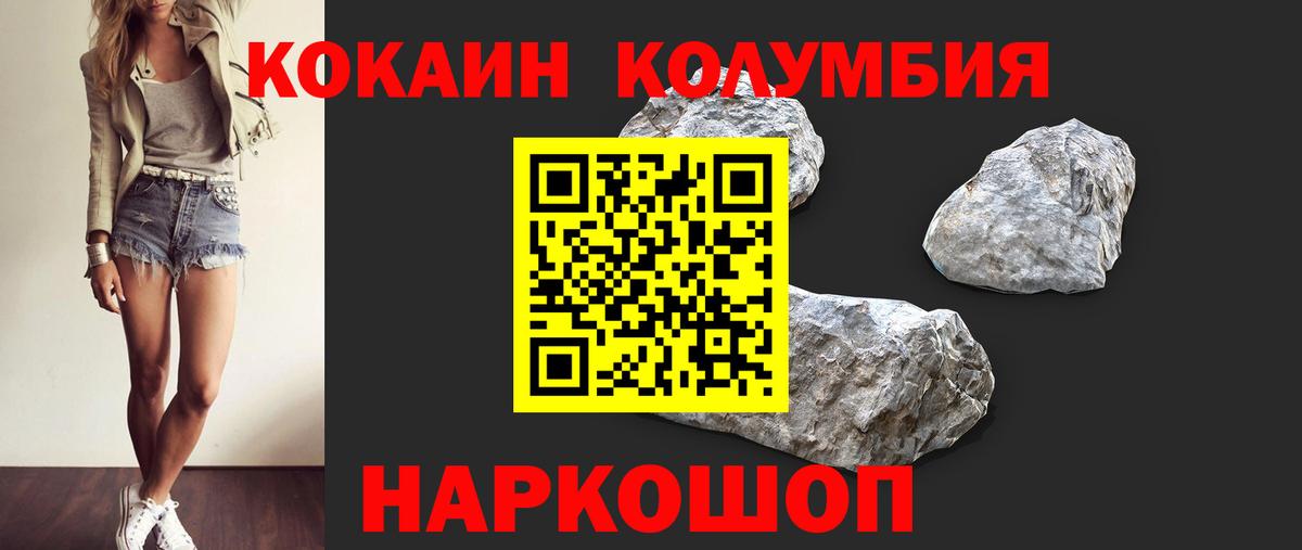 Cocaine Колумбийский Нижнеудинск