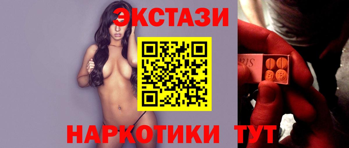 ЭКСТАЗИ 280мг  Ecstasy VHQ  Нижнеудинск  ЭКСТАЗИ  Вход с VPN 