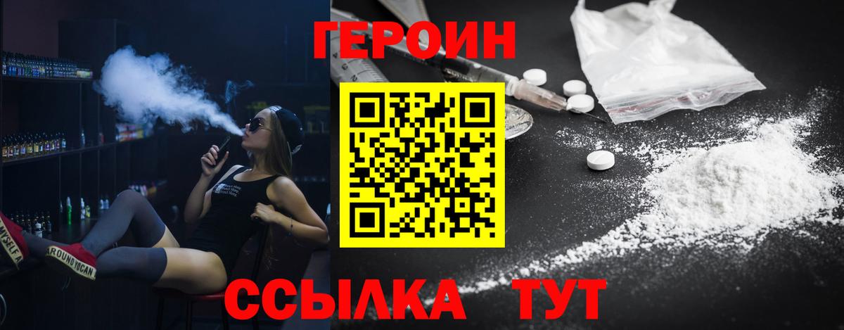 Героин Афган Нижнеудинск