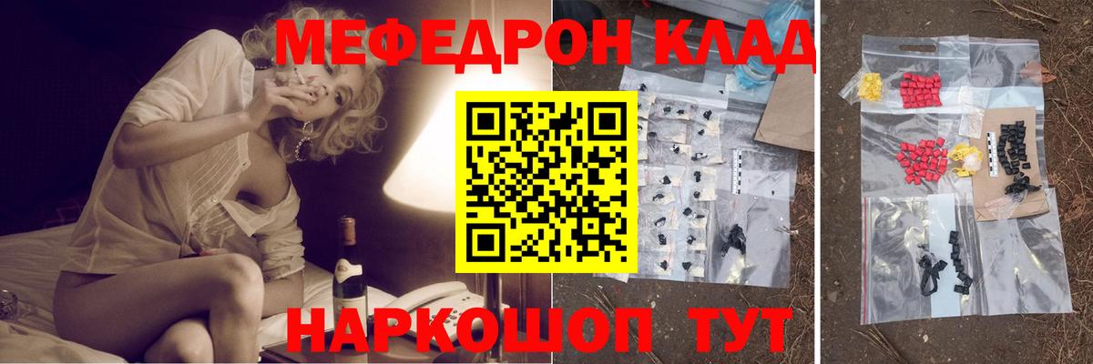 МЕФ мука Нижнеудинск
