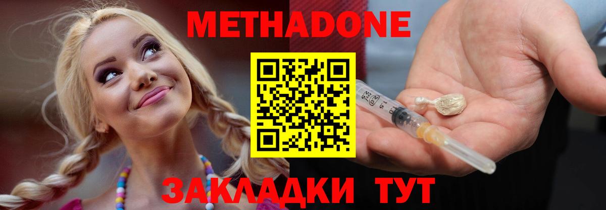 Метадон кристалл Нижнеудинск