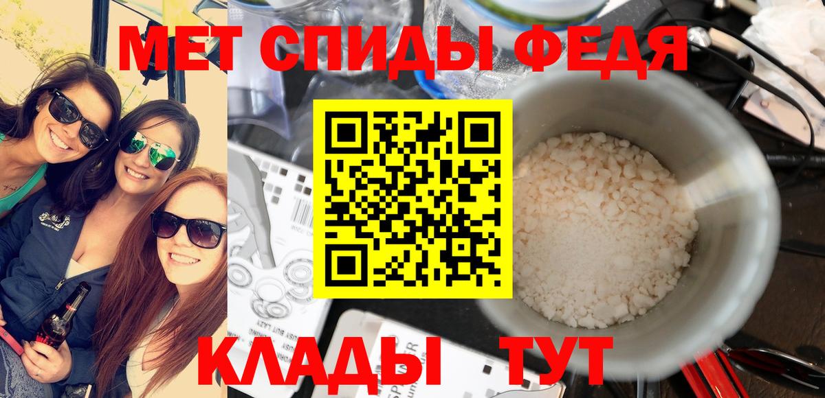 МЕТАМФЕТАМИН мет Нижнеудинск