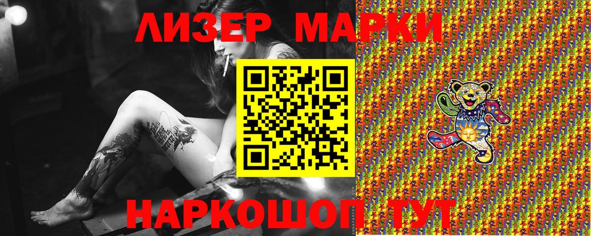 Наркотические марки 1500мкг  Наркотические марки 1500мкг  Вход с VPN  где можно купить   Нижнеудинск 